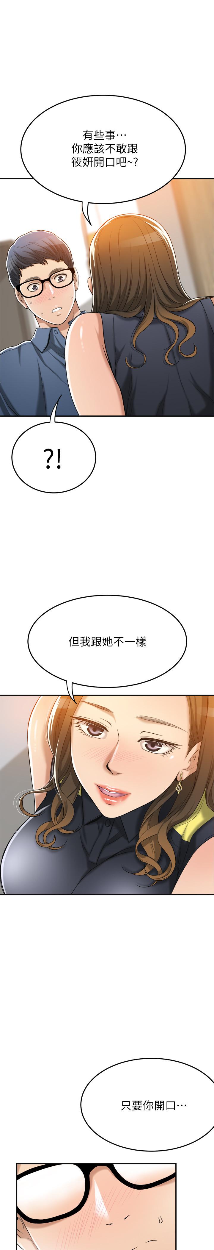 抑欲人妻漫画 免费阅读 第24话-初尝束缚游戏的滋味 25.jpg