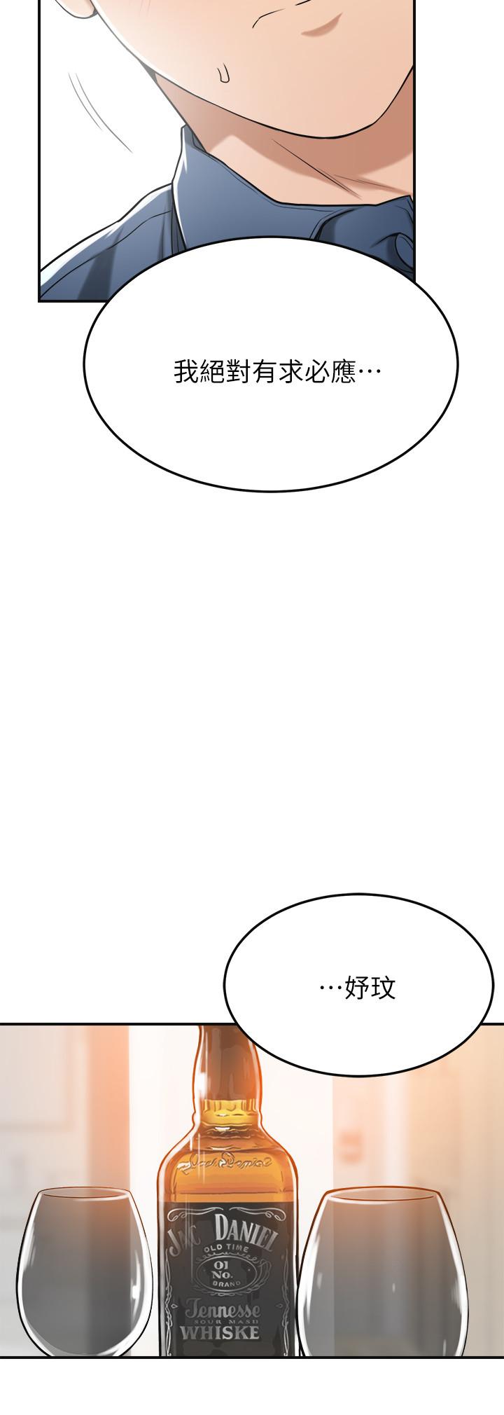 抑欲人妻漫画 免费阅读 第24话-初尝束缚游戏的滋味 26.jpg