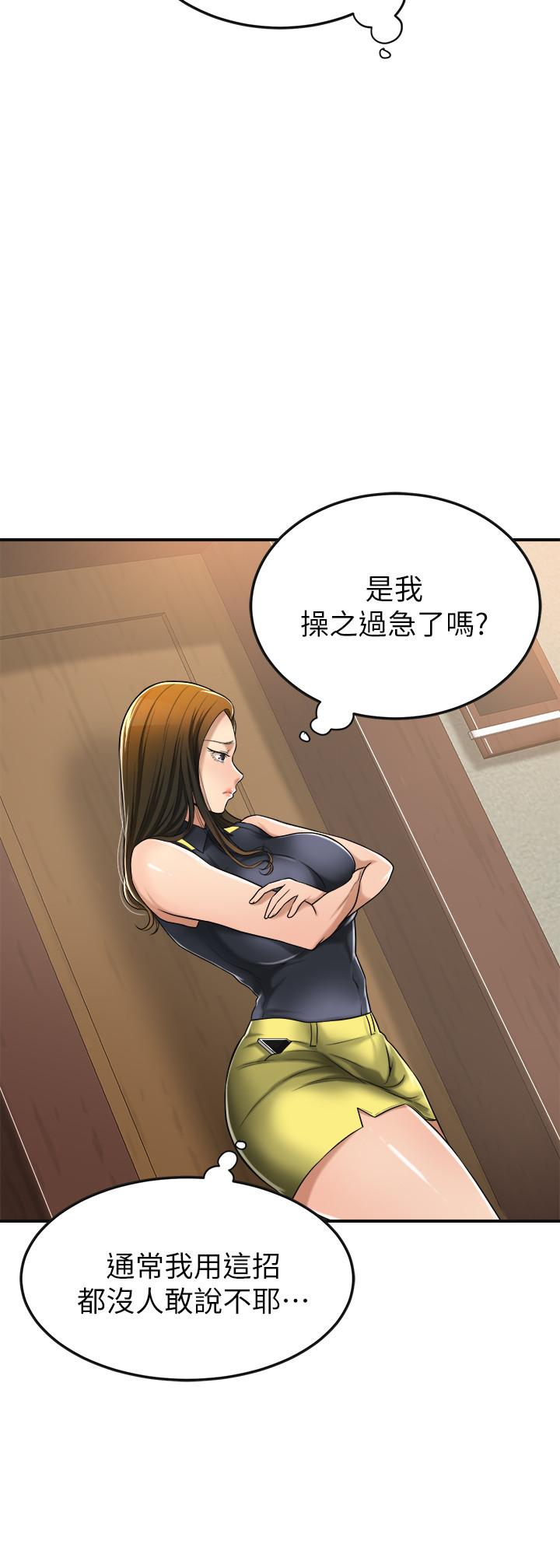 抑欲人妻漫画 免费阅读 第24话-初尝束缚游戏的滋味 30.jpg