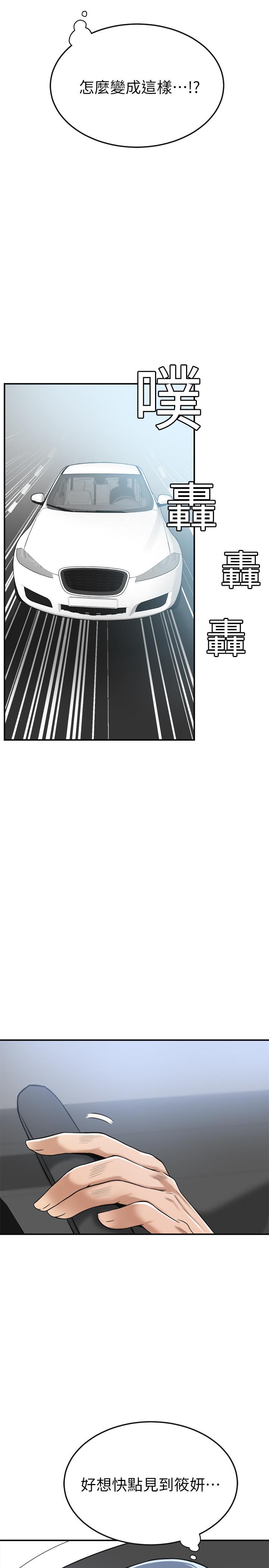 抑欲人妻漫画 免费阅读 第24话-初尝束缚游戏的滋味 45.jpg