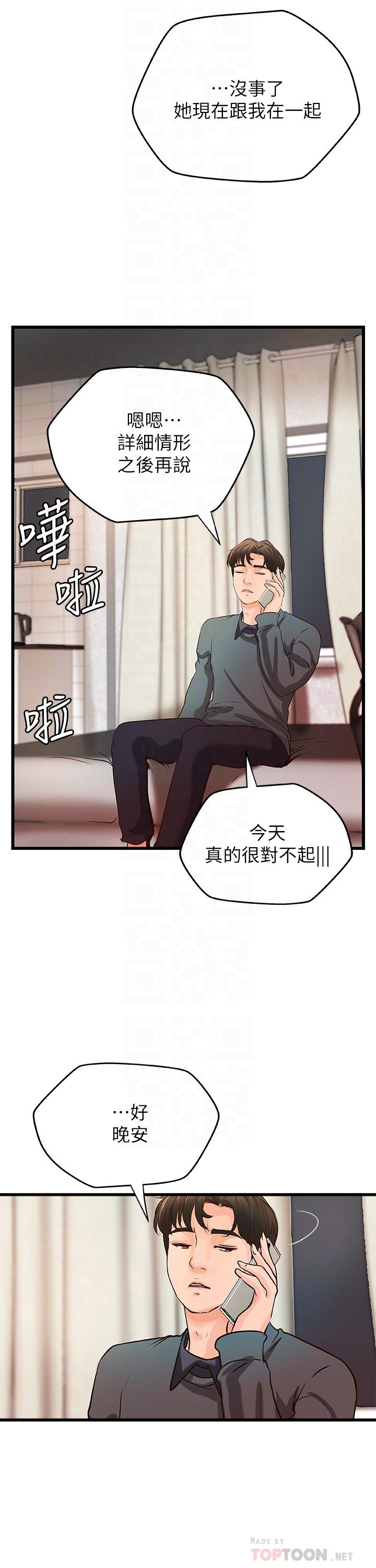 御姐的實戰教學漫画 免费阅读 第34话-火热的告白与初夜 6.jpg