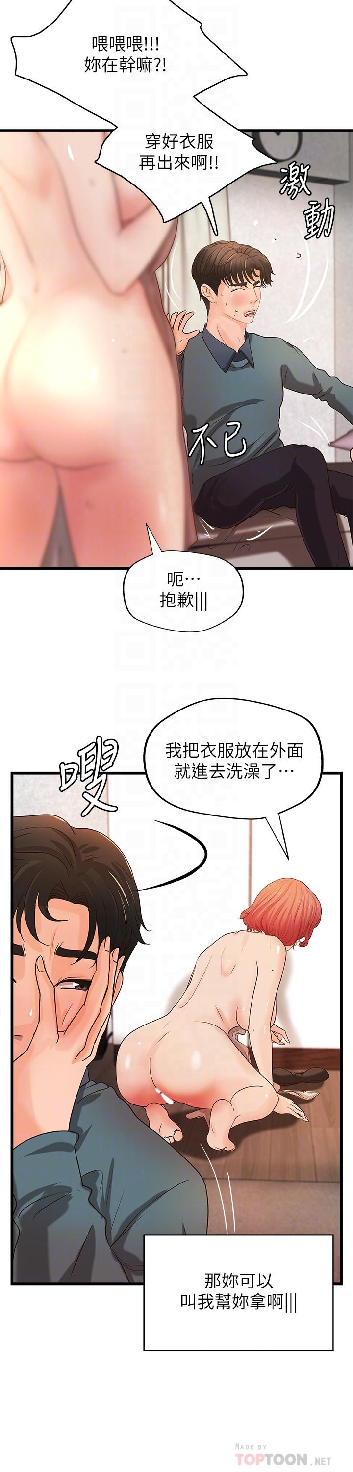 御姐的實戰教學漫画 免费阅读 第34话-火热的告白与初夜 8.jpg