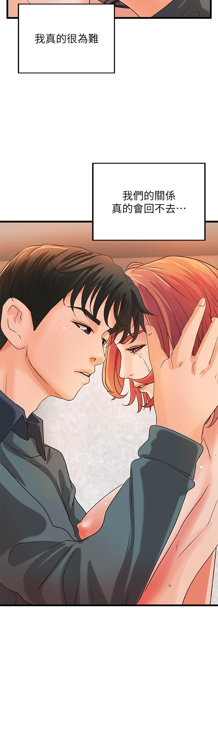 御姐的實戰教學漫画 免费阅读 第34话-火热的告白与初夜 24.jpg