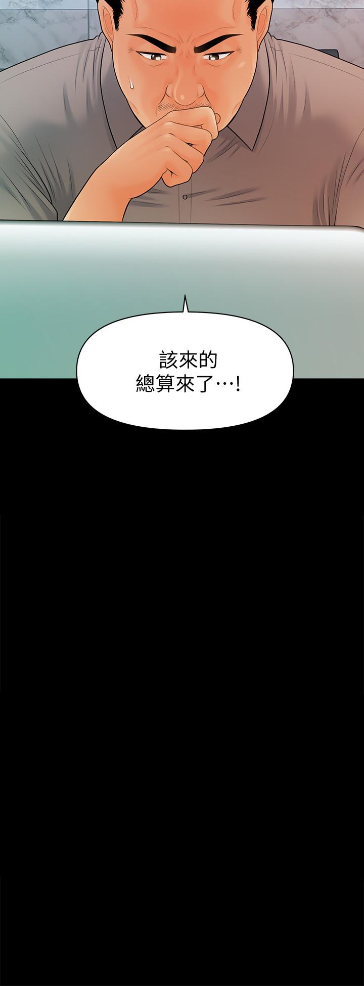 秘書的潛規則漫画 免费阅读 秘书的潜规则 最终话-迈向成功 2.jpg