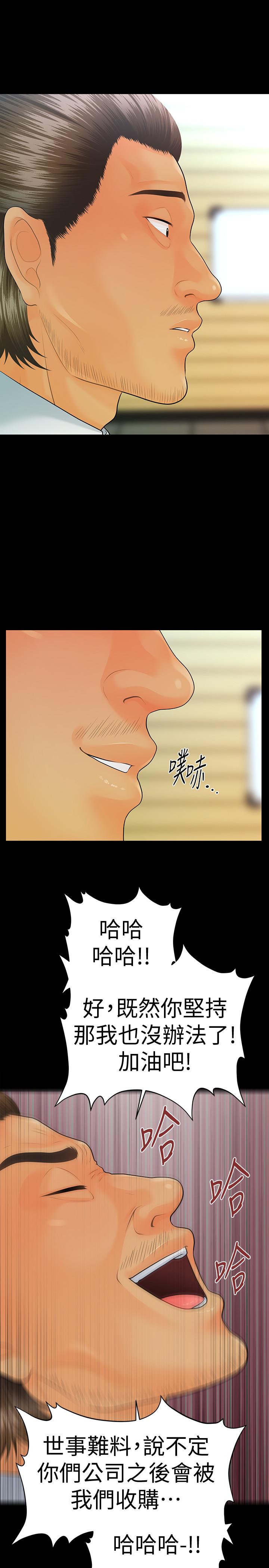 秘書的潛規則漫画 免费阅读 秘书的潜规则 最终话-迈向成功 28.jpg