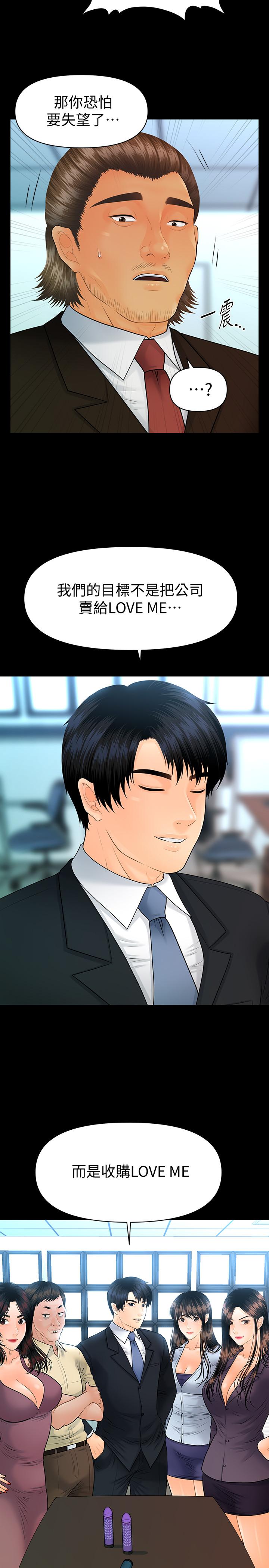 秘書的潛規則漫画 免费阅读 秘书的潜规则 最终话-迈向成功 29.jpg