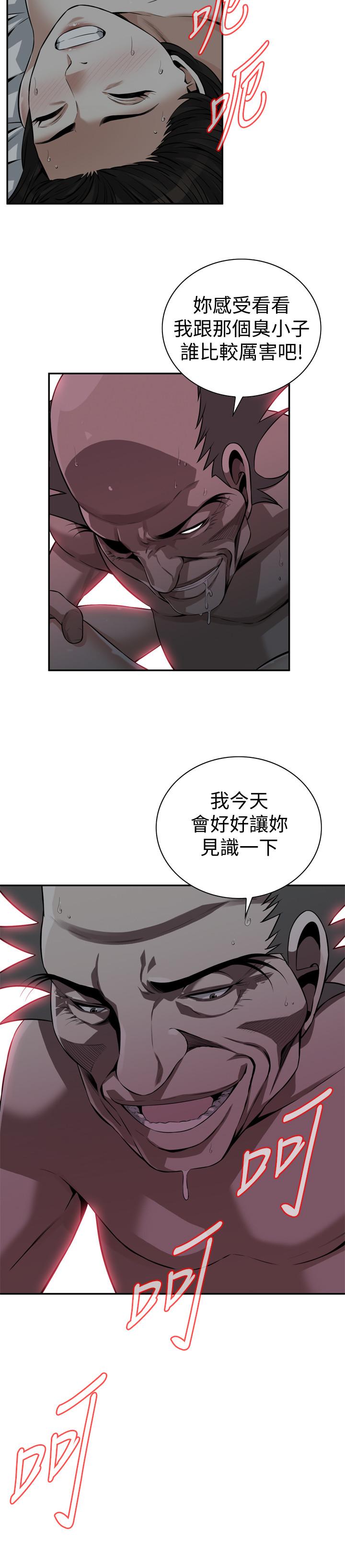 偷窺（全集无删减）漫画 免费阅读 第201话(第3季)-琇爱承认和胜春有染 2.jpg