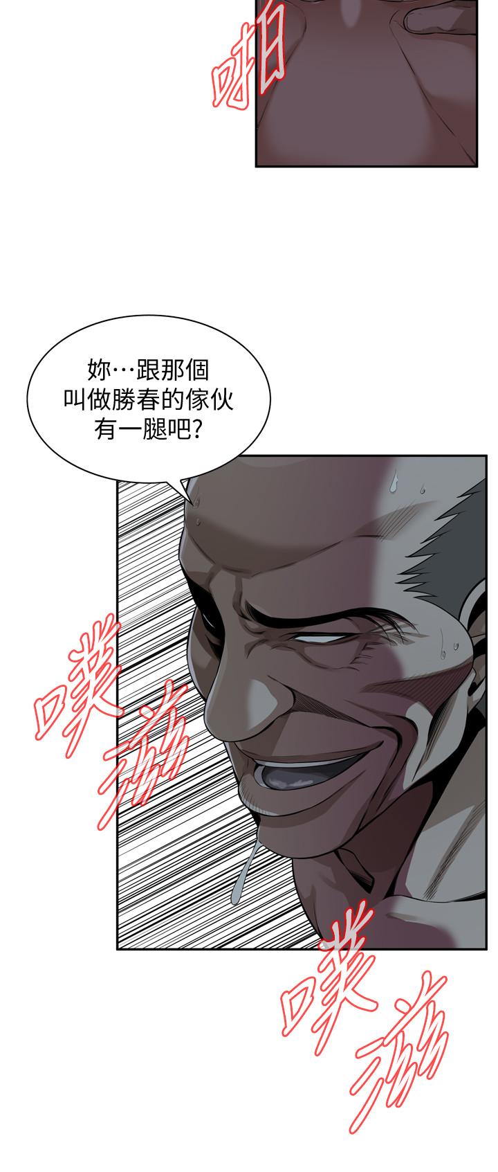 偷窺（全集无删减）漫画 免费阅读 第201话(第3季)-琇爱承认和胜春有染 5.jpg