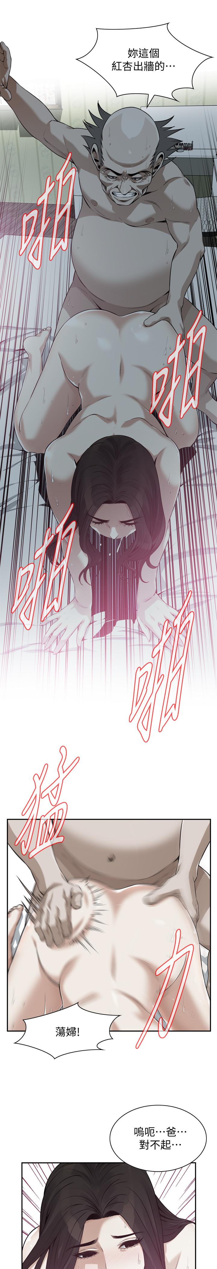 偷窺（全集无删减）漫画 免费阅读 第201话(第3季)-琇爱承认和胜春有染 13.jpg