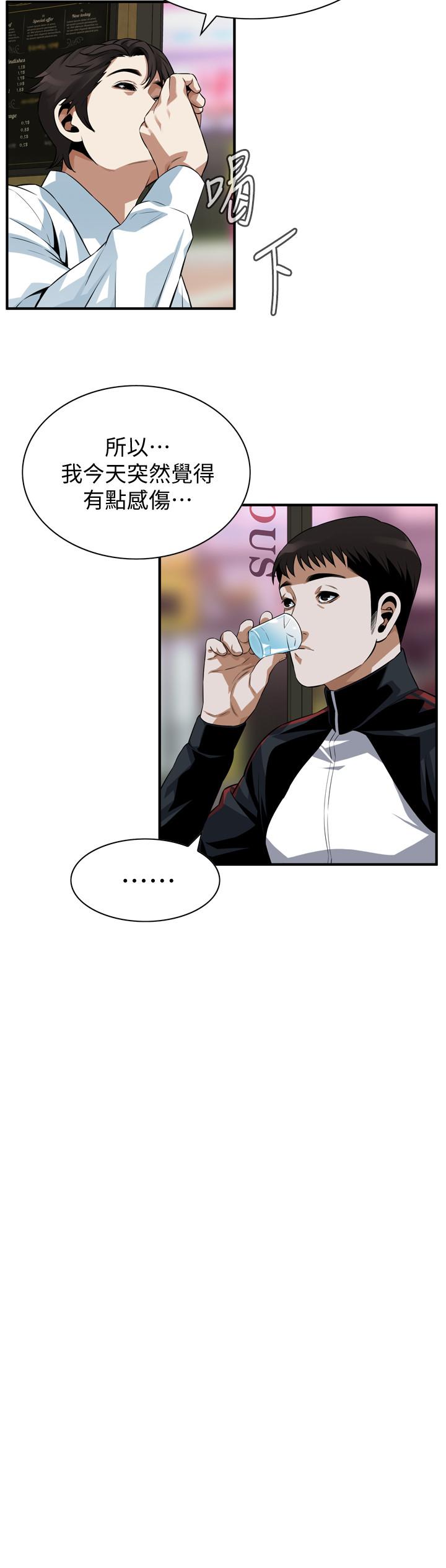 偷窺（全集无删减）漫画 免费阅读 第201话(第3季)-琇爱承认和胜春有染 17.jpg