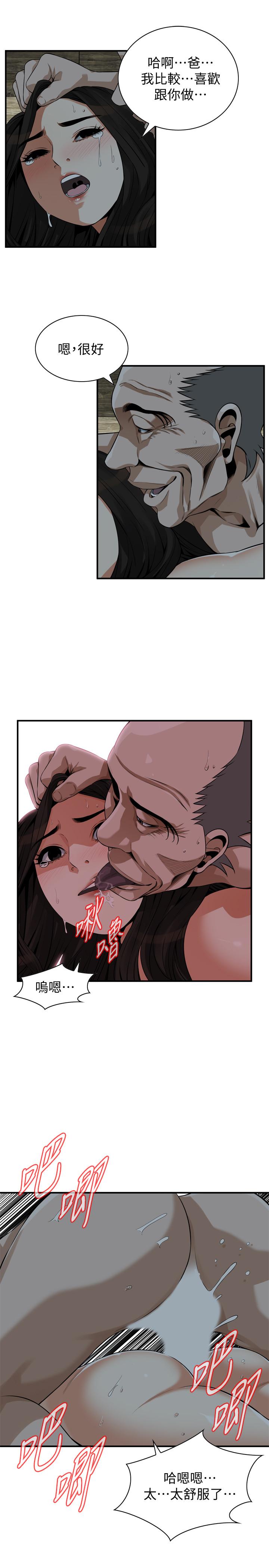 偷窺（全集无删减）漫画 免费阅读 第201话(第3季)-琇爱承认和胜春有染 21.jpg