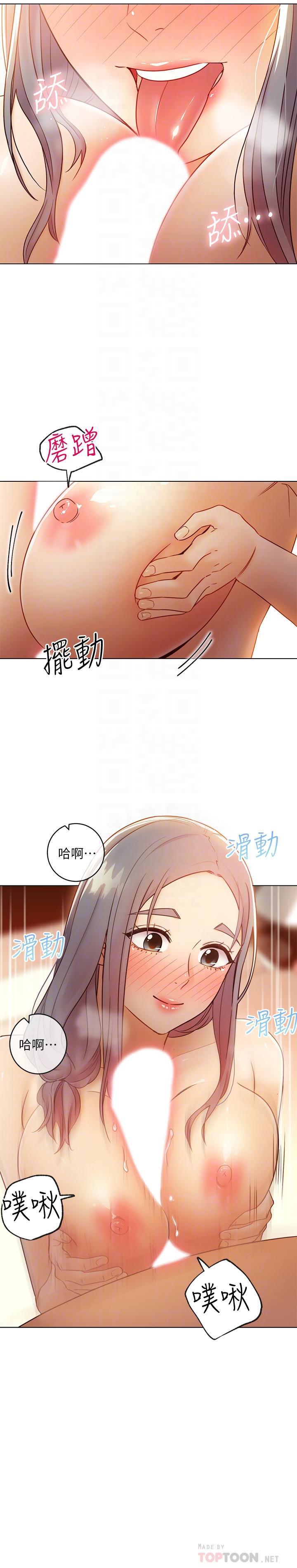 繼母的朋友們漫画 免费阅读 第43话-可以射在里面吧 10.jpg