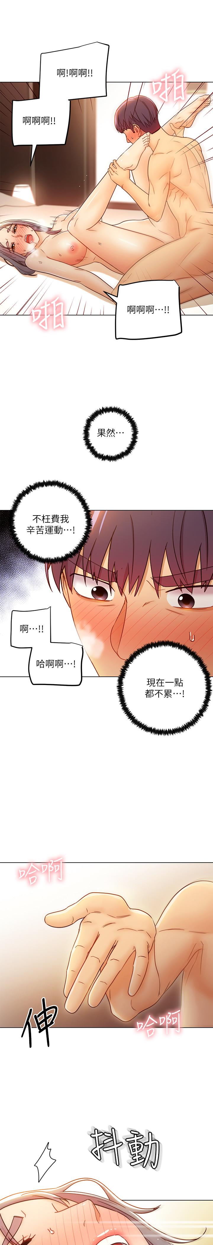 繼母的朋友們漫画 免费阅读 第43话-可以射在里面吧 19.jpg