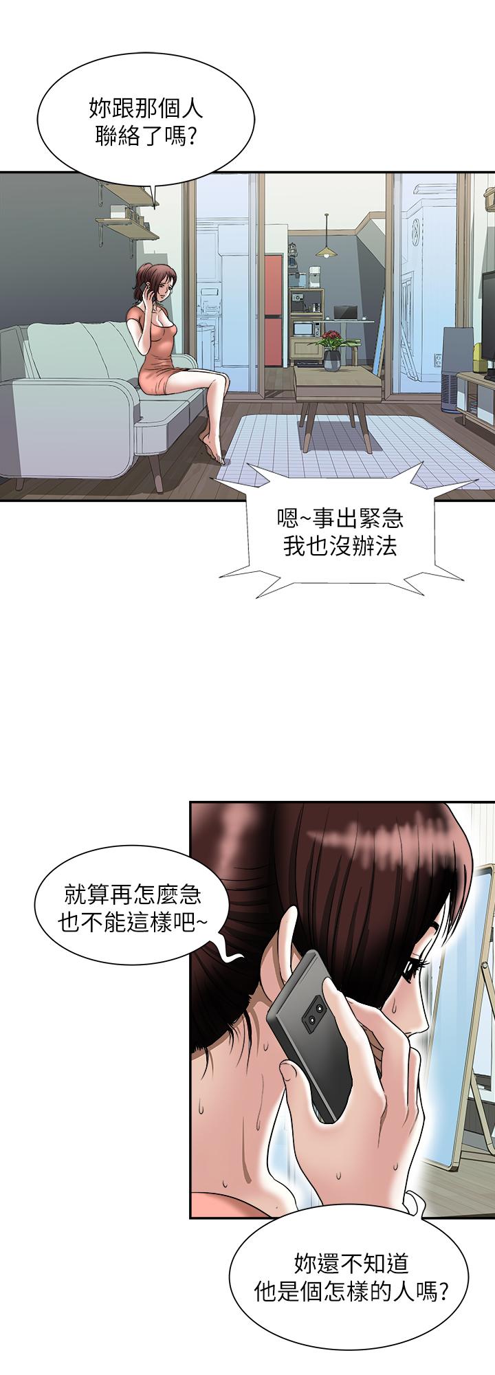 別人的老婆漫画 免费阅读 第83话(第2季)-姐姐为了妹妹牺牲肉体 2.jpg