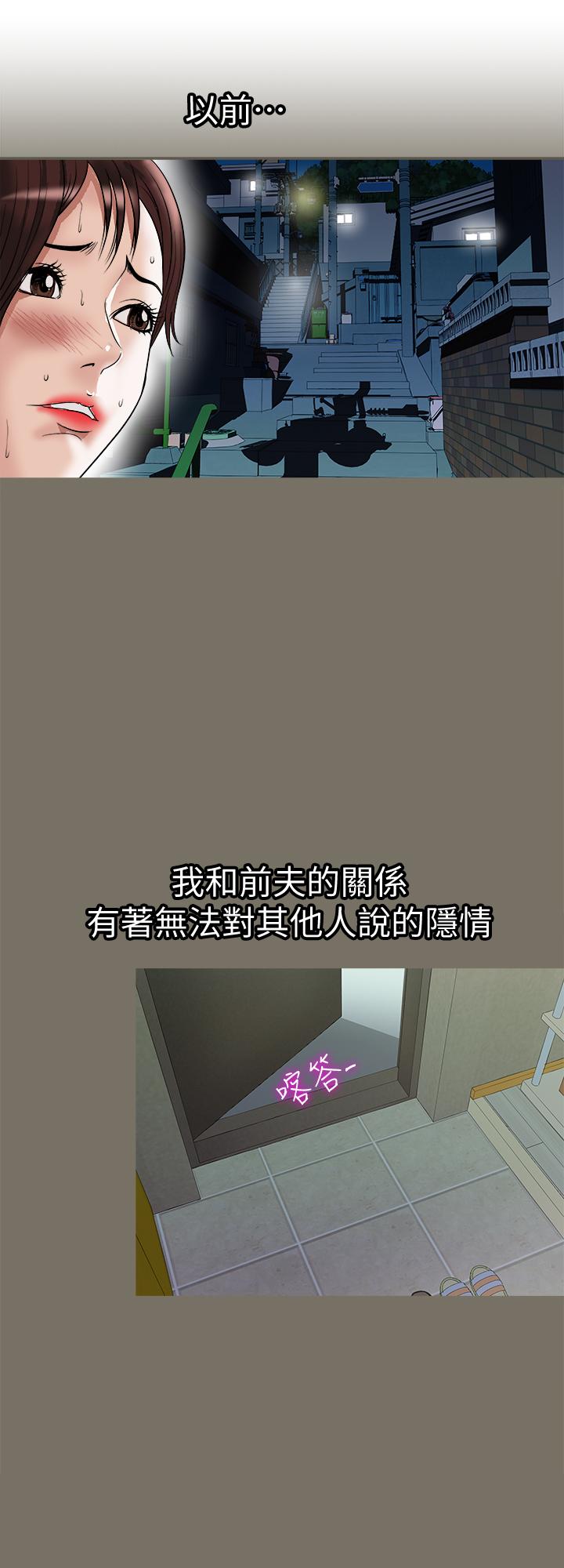 別人的老婆漫画 免费阅读 第83话(第2季)-姐姐为了妹妹牺牲肉体 5.jpg