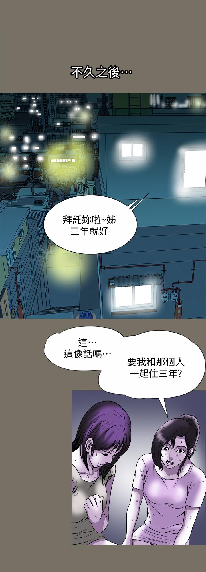別人的老婆漫画 免费阅读 第83话(第2季)-姐姐为了妹妹牺牲肉体 17.jpg