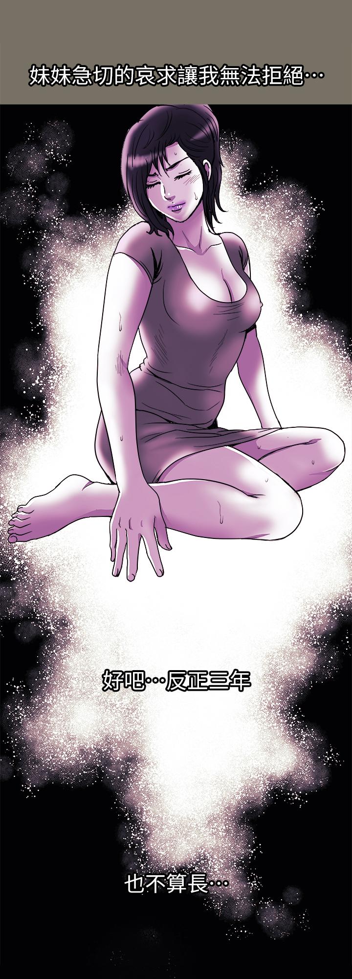 別人的老婆漫画 免费阅读 第83话(第2季)-姐姐为了妹妹牺牲肉体 19.jpg