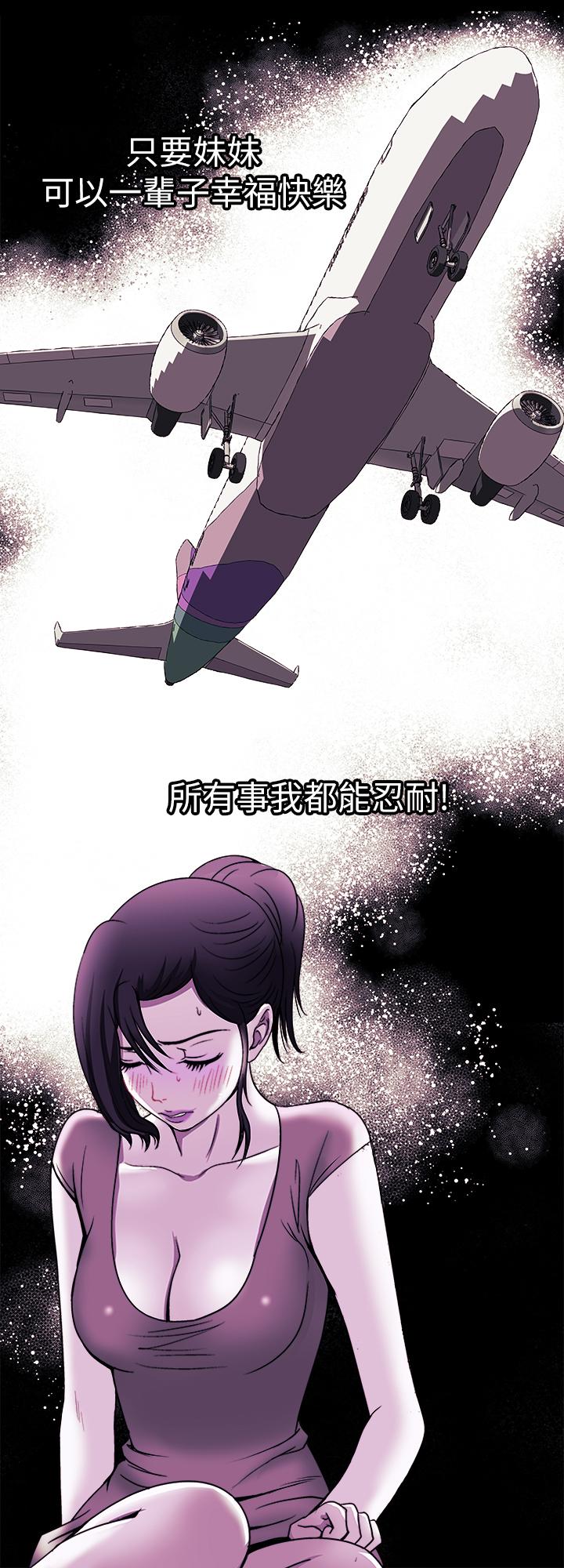 別人的老婆漫画 免费阅读 第83话(第2季)-姐姐为了妹妹牺牲肉体 20.jpg