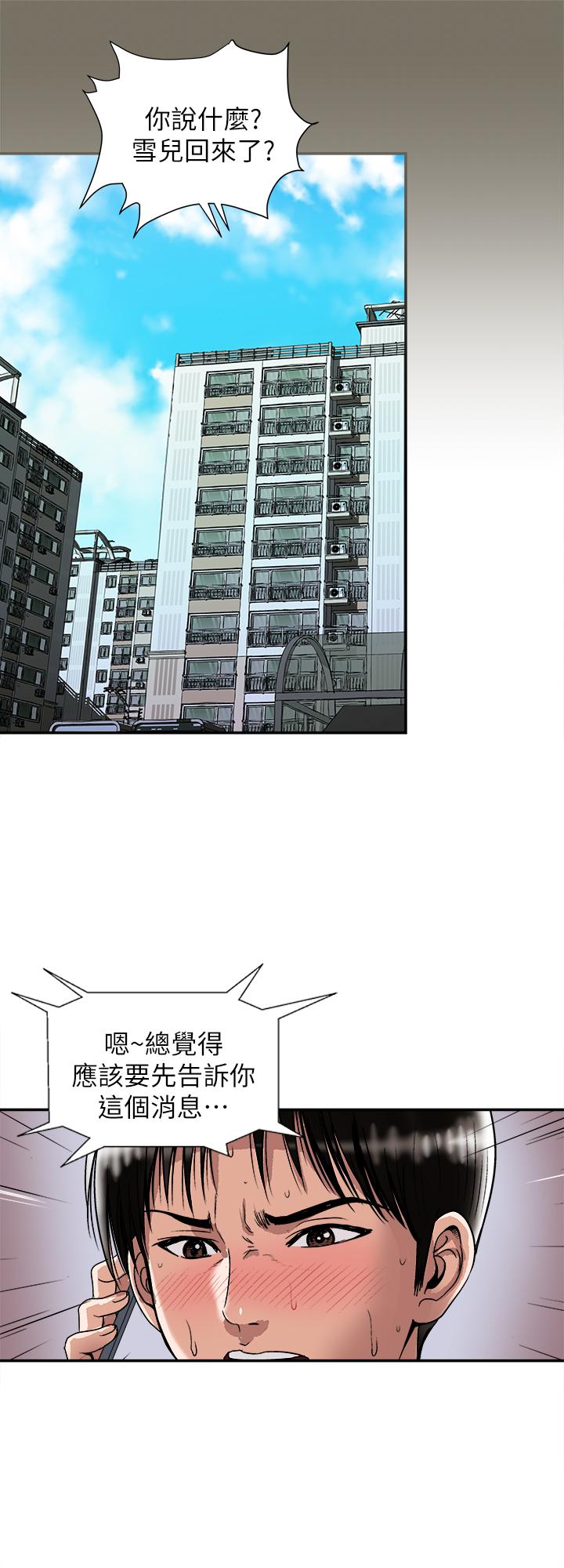 別人的老婆漫画 免费阅读 第84话(第2季)-别的女人更令人垂涎 2.jpg