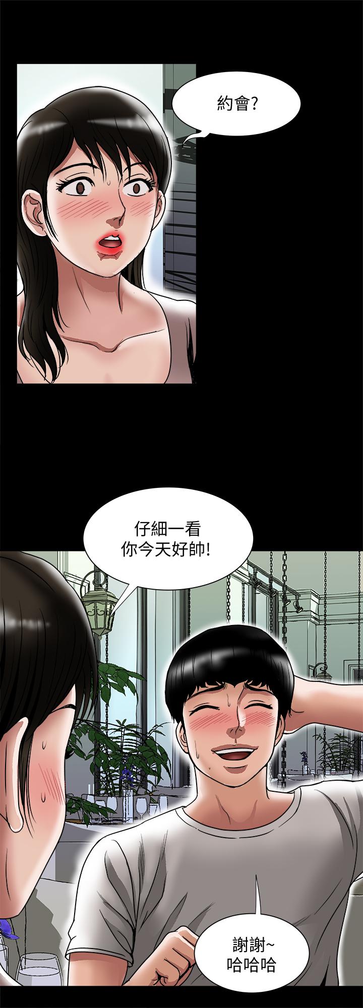 別人的老婆漫画 免费阅读 第84话(第2季)-别的女人更令人垂涎 7.jpg