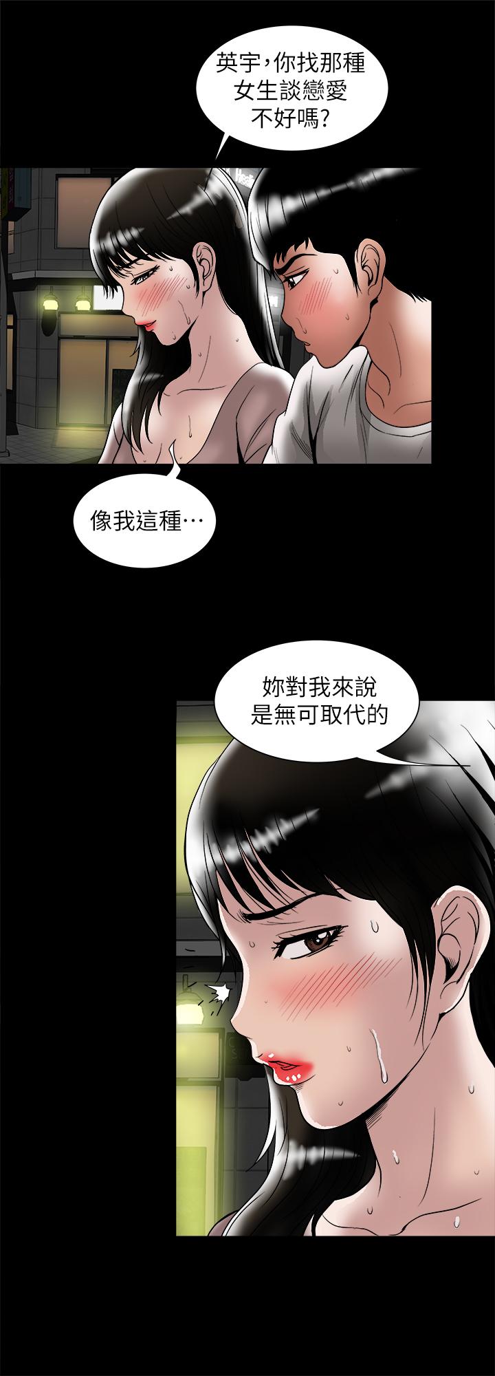 別人的老婆漫画 免费阅读 第84话(第2季)-别的女人更令人垂涎 11.jpg
