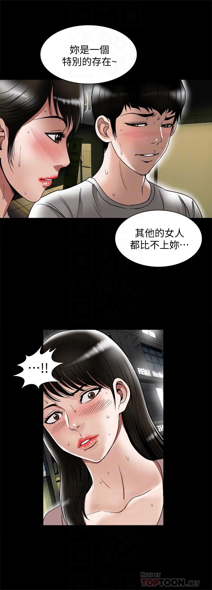 別人的老婆漫画 免费阅读 第84话(第2季)-别的女人更令人垂涎 12.jpg