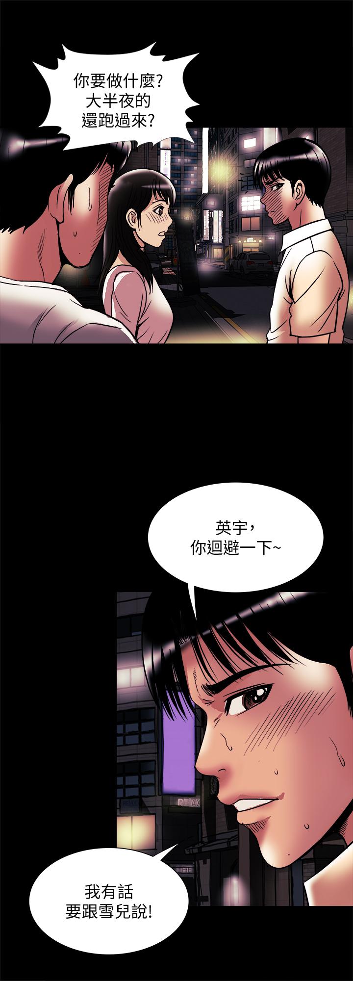 別人的老婆漫画 免费阅读 第84话(第2季)-别的女人更令人垂涎 15.jpg
