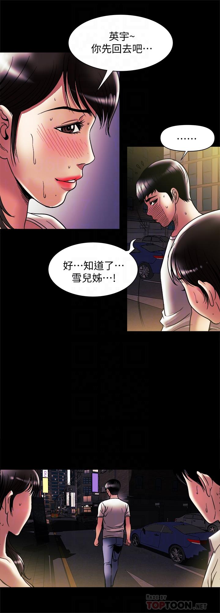 別人的老婆漫画 免费阅读 第84话(第2季)-别的女人更令人垂涎 16.jpg