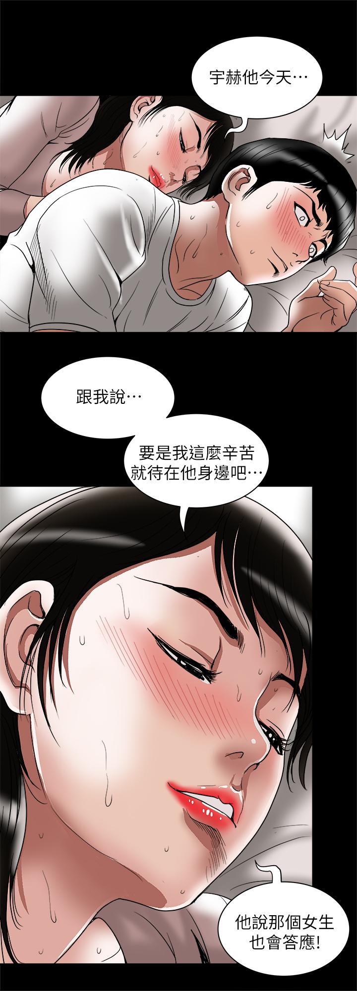 別人的老婆漫画 免费阅读 第84话(第2季)-别的女人更令人垂涎 20.jpg