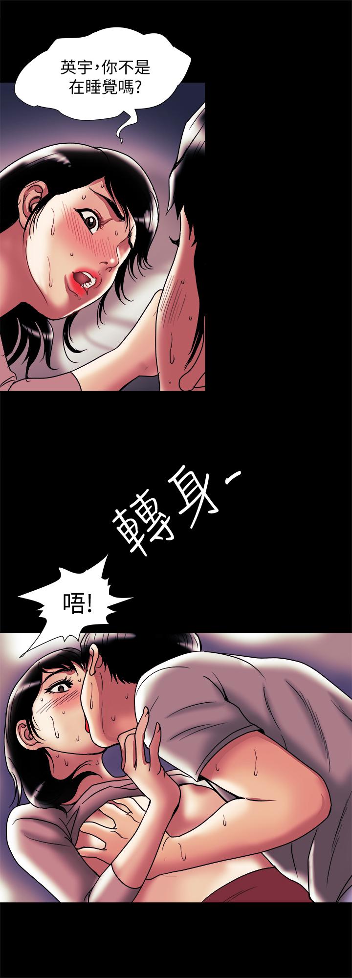 別人的老婆漫画 免费阅读 第84话(第2季)-别的女人更令人垂涎 22.jpg