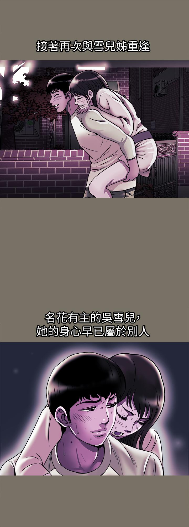 別人的老婆漫画 免费阅读 第85话(第2季)-一想到前妻和我朋友上过床 5.jpg