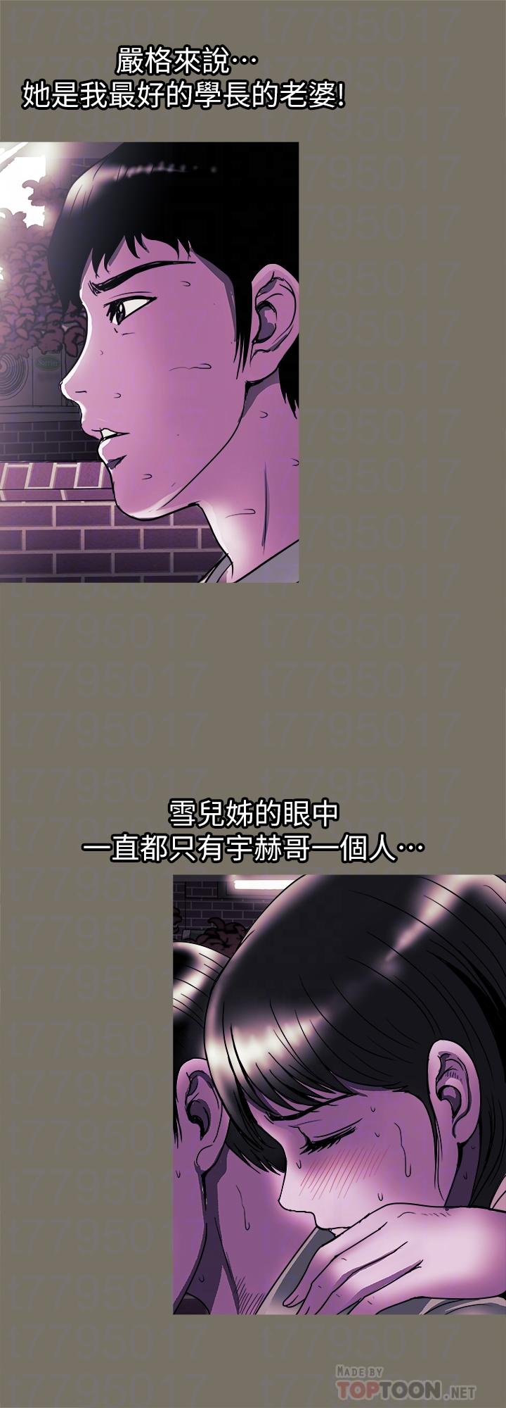 別人的老婆漫画 免费阅读 第85话(第2季)-一想到前妻和我朋友上过床 6.jpg