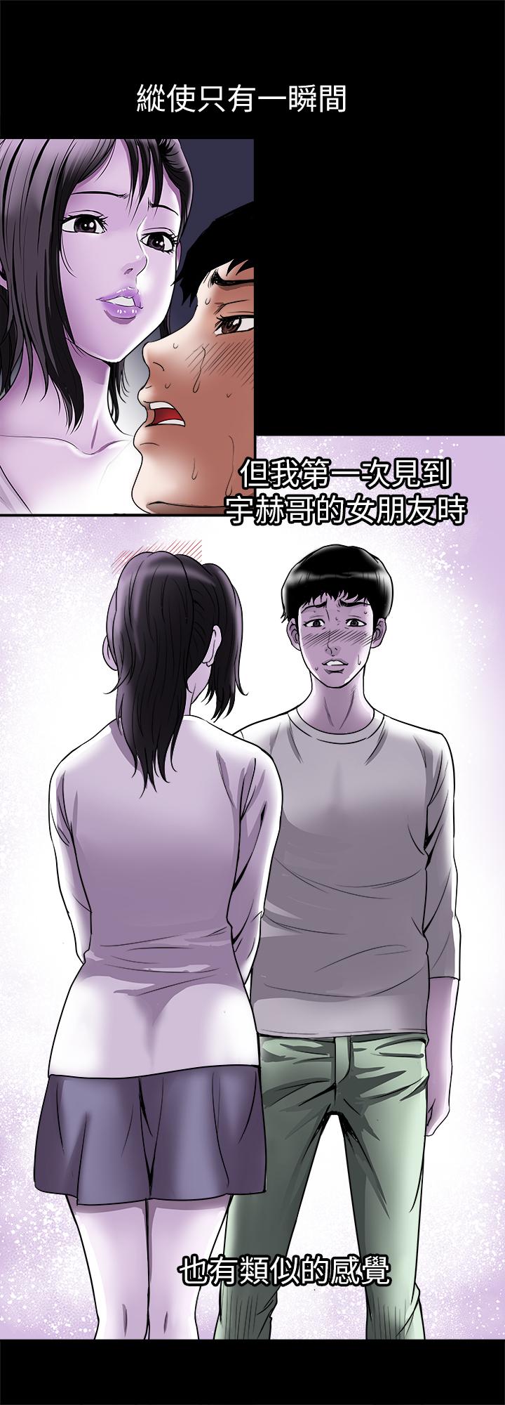 別人的老婆漫画 免费阅读 第85话(第2季)-一想到前妻和我朋友上过床 11.jpg