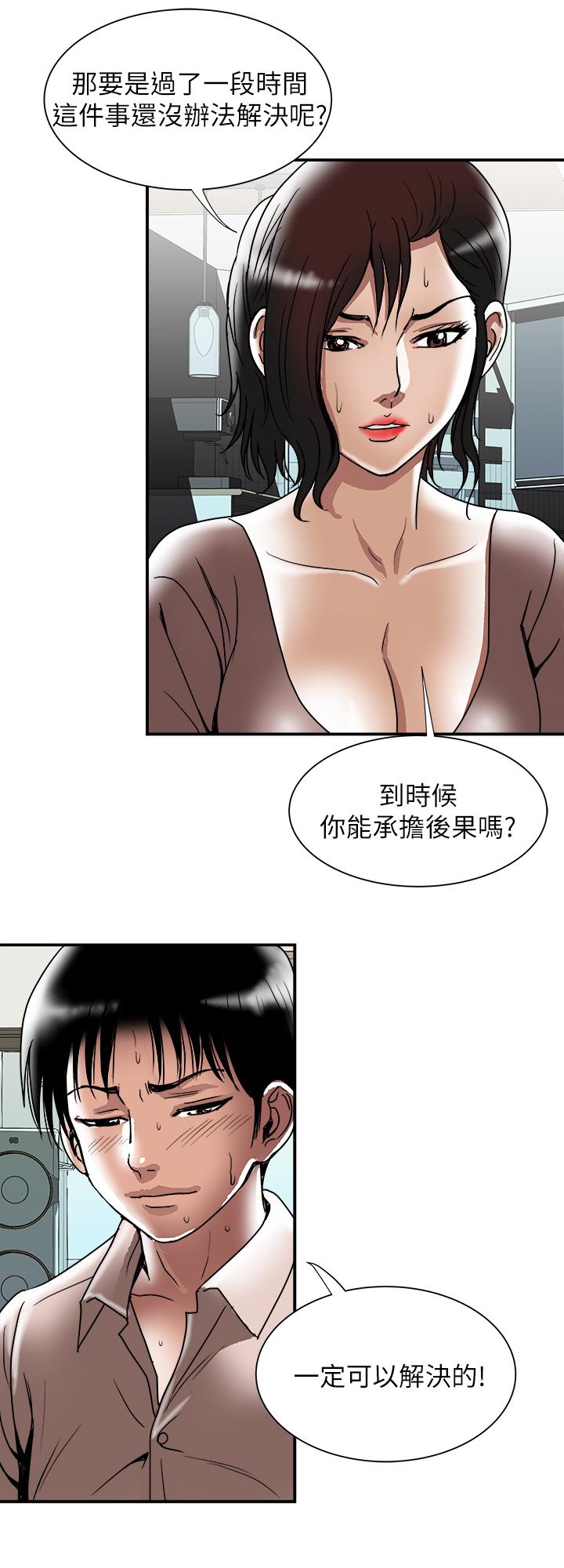 別人的老婆漫画 免费阅读 第85话(第2季)-一想到前妻和我朋友上过床 20.jpg
