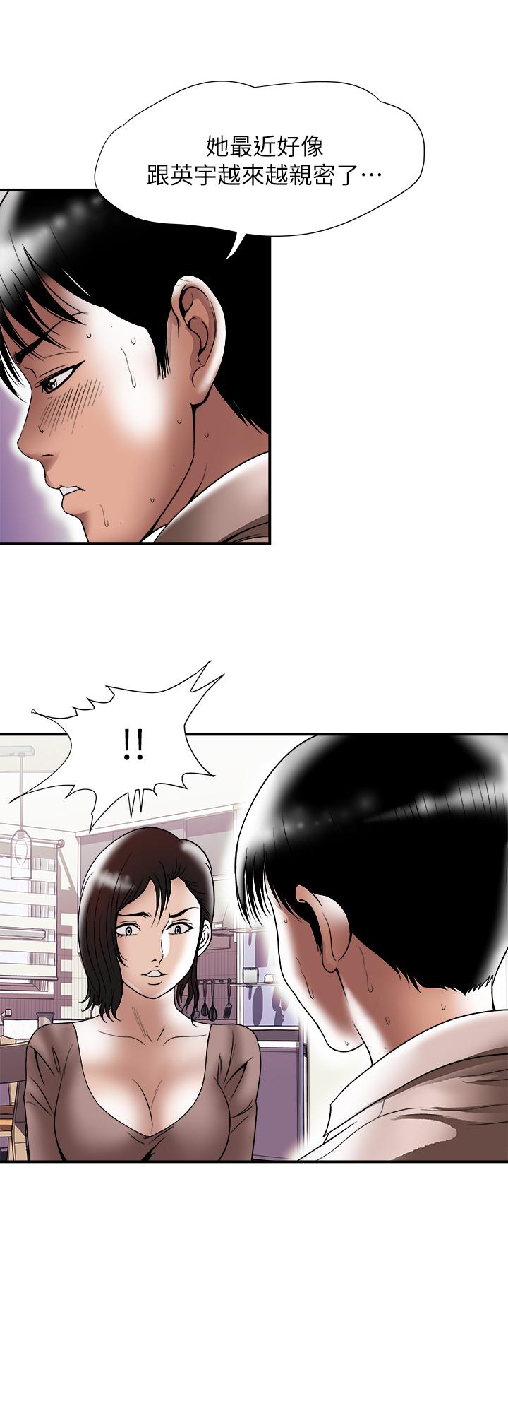別人的老婆漫画 免费阅读 第85话(第2季)-一想到前妻和我朋友上过床 21.jpg