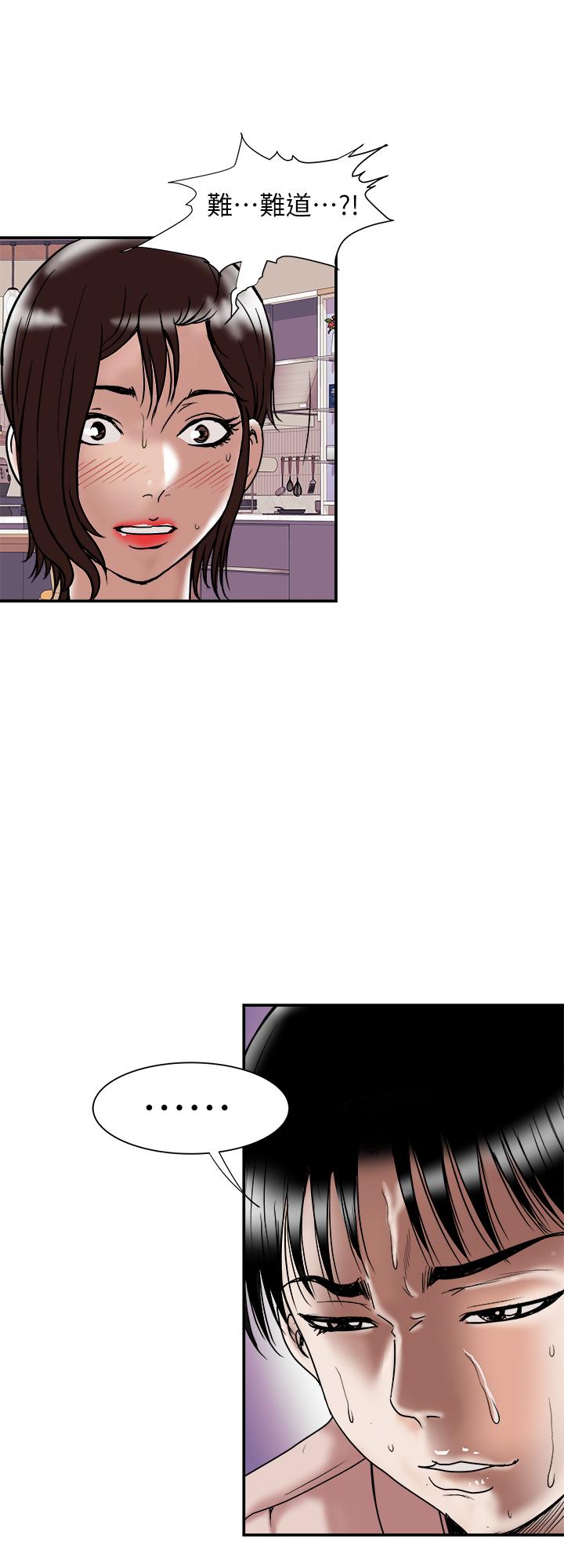 別人的老婆漫画 免费阅读 第85话(第2季)-一想到前妻和我朋友上过床 22.jpg