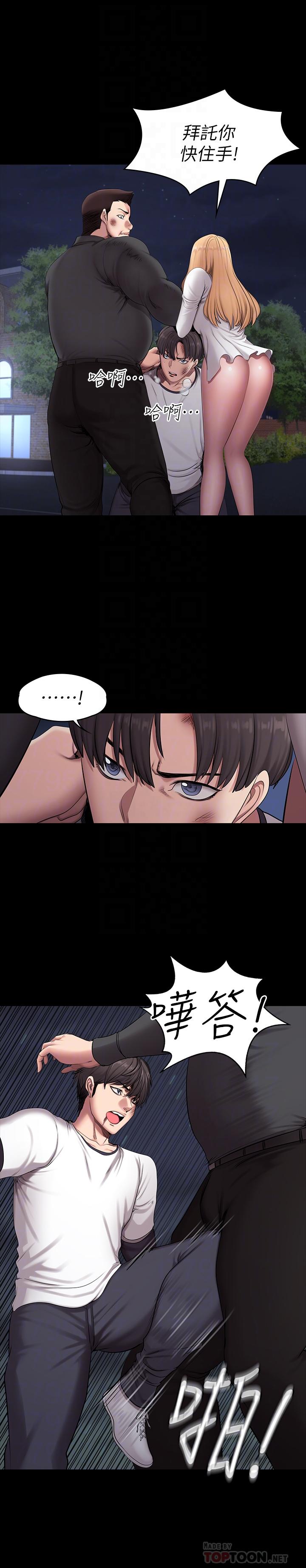 健身教練漫画 免费阅读 第58话-俐雅被贤秀拥抱着 8.jpg