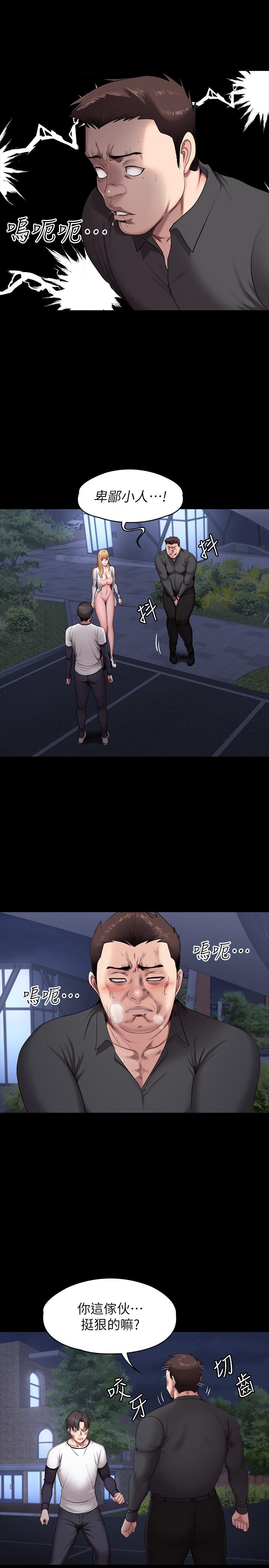 健身教練漫画 免费阅读 第58话-俐雅被贤秀拥抱着 9.jpg