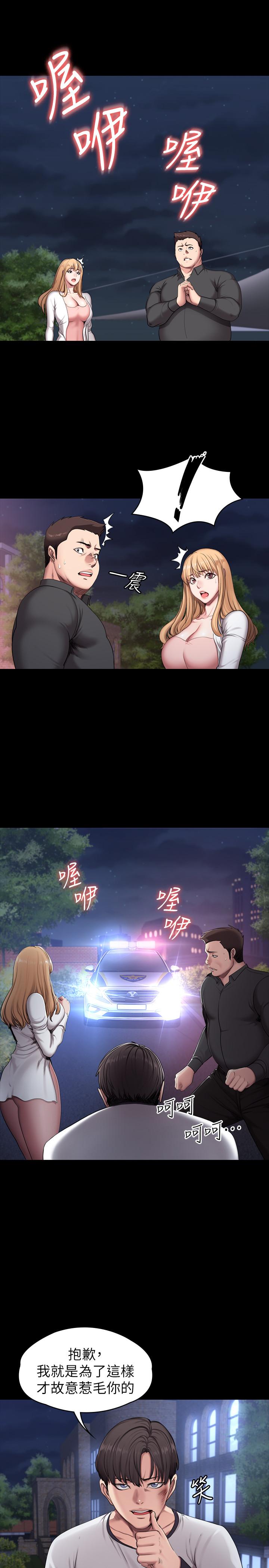 健身教練漫画 免费阅读 第58话-俐雅被贤秀拥抱着 11.jpg