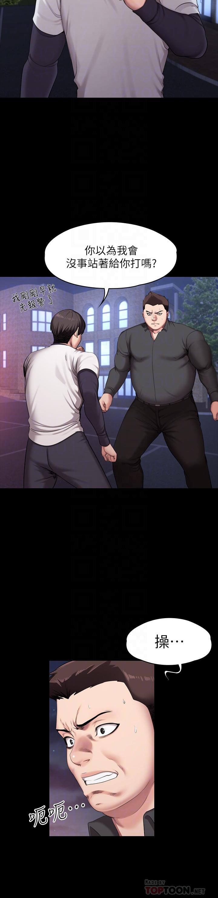 健身教練漫画 免费阅读 第58话-俐雅被贤秀拥抱着 12.jpg