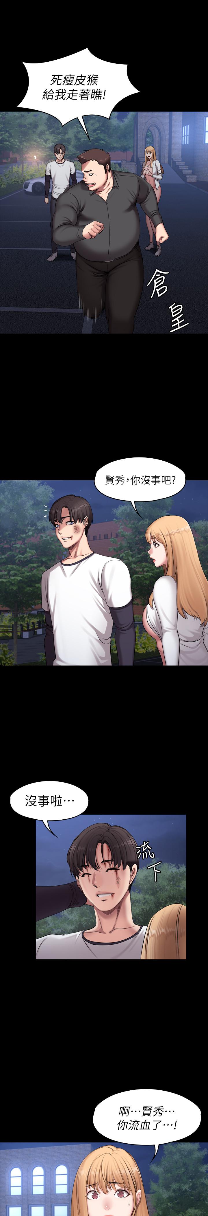 健身教練漫画 免费阅读 第58话-俐雅被贤秀拥抱着 13.jpg