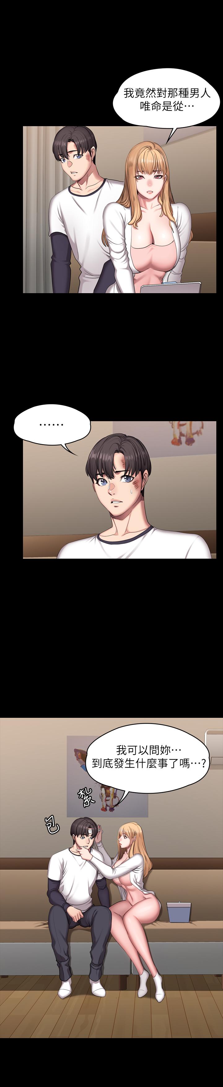 健身教練漫画 免费阅读 第58话-俐雅被贤秀拥抱着 20.jpg