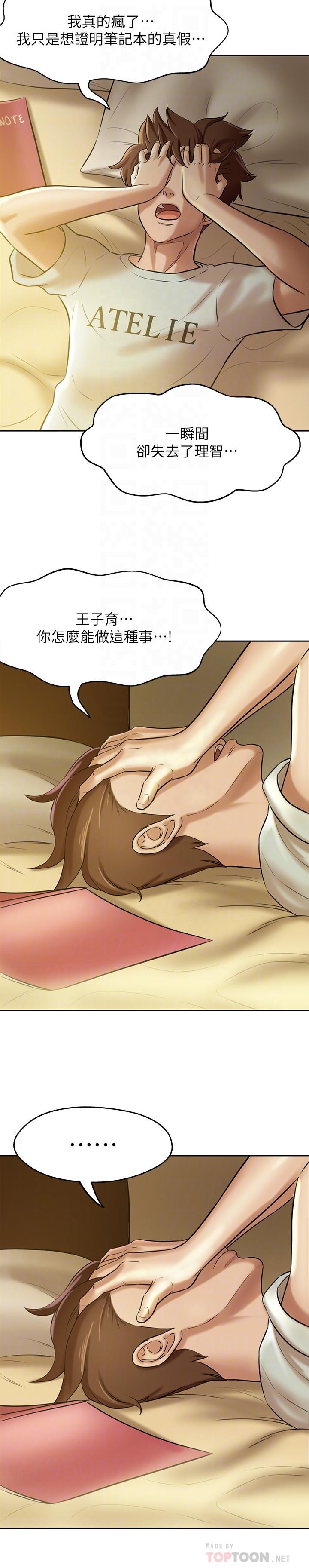 小褲褲筆記漫画 免费阅读 第8话-阿姨为何要躲我 10.jpg