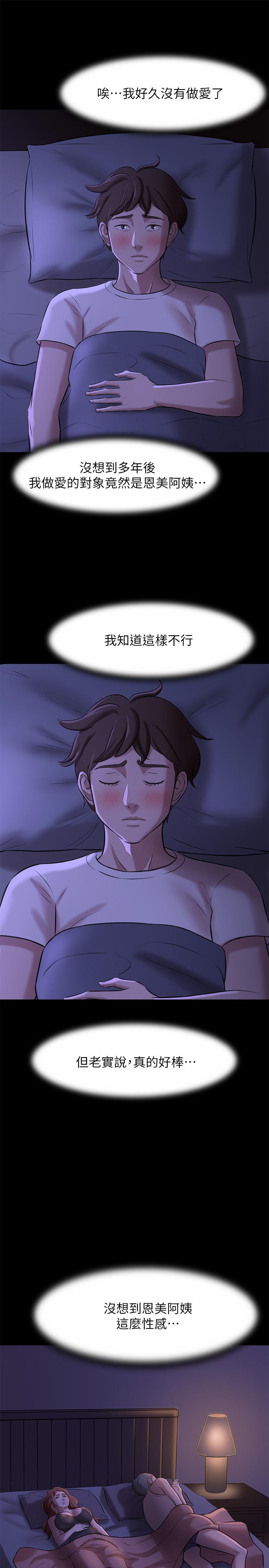 小褲褲筆記漫画 免费阅读 第8话-阿姨为何要躲我 13.jpg