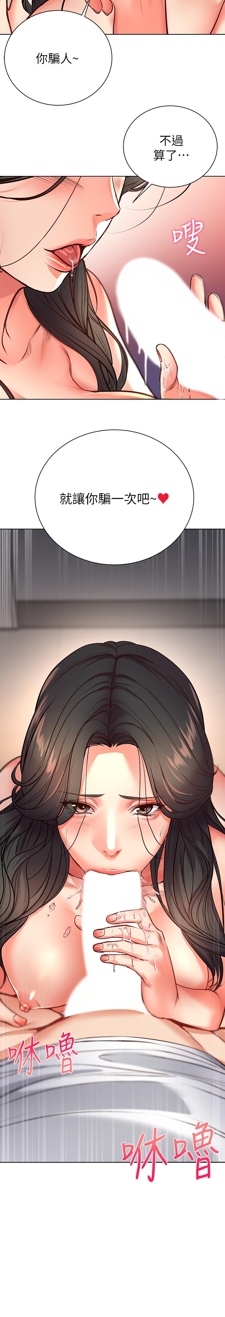 超市的漂亮姐姐漫画 免费阅读 第38话-恩惠姐的呻吟 3.jpg