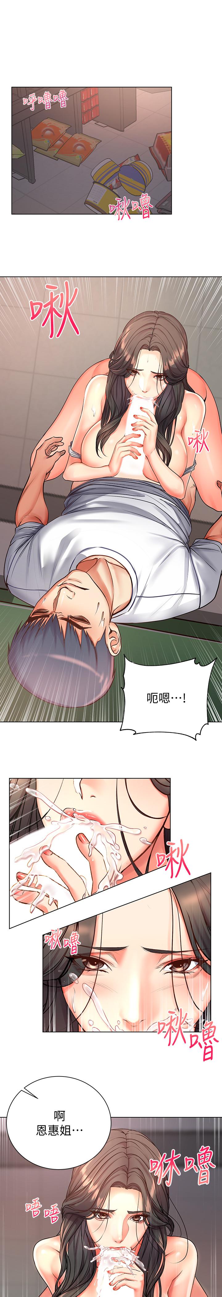 超市的漂亮姐姐漫画 免费阅读 第38话-恩惠姐的呻吟 5.jpg