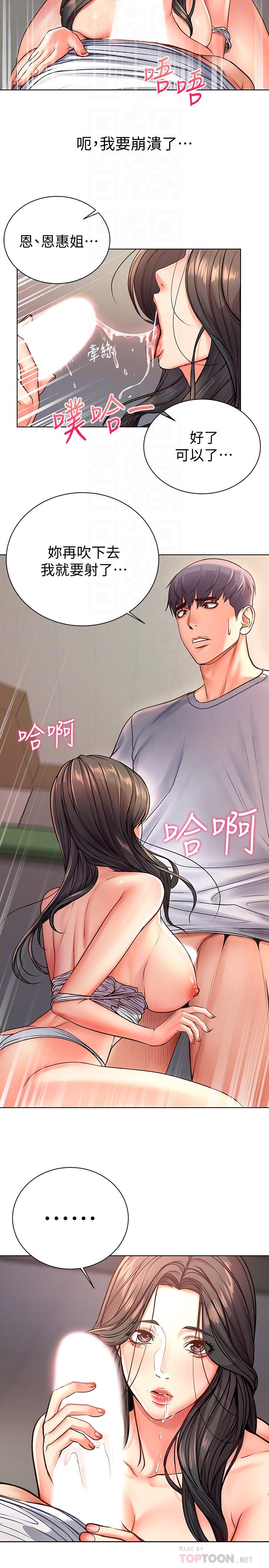 超市的漂亮姐姐漫画 免费阅读 第38话-恩惠姐的呻吟 6.jpg