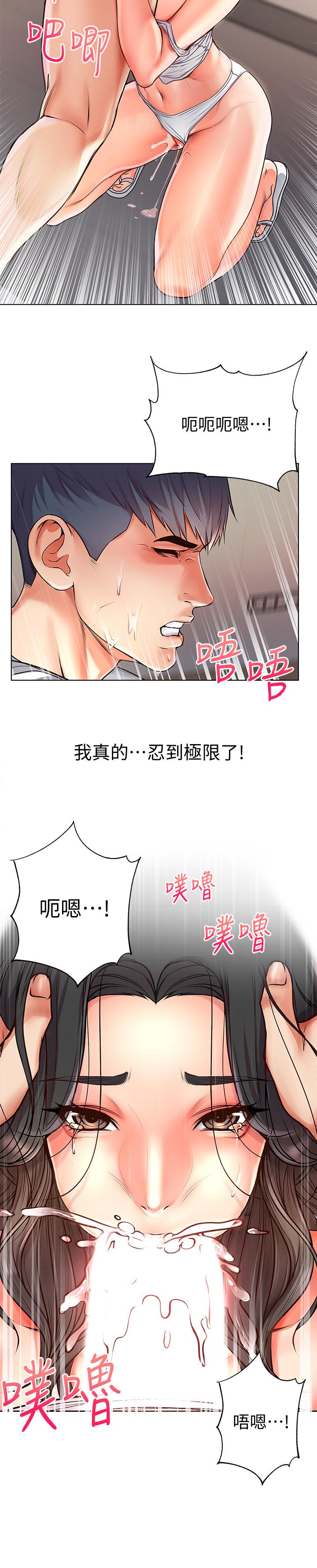 超市的漂亮姐姐漫画 免费阅读 第38话-恩惠姐的呻吟 9.jpg