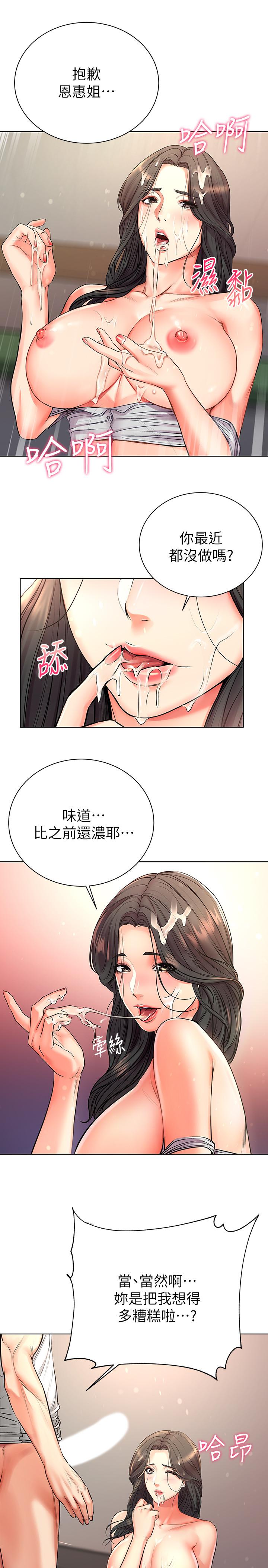 超市的漂亮姐姐漫画 免费阅读 第38话-恩惠姐的呻吟 11.jpg