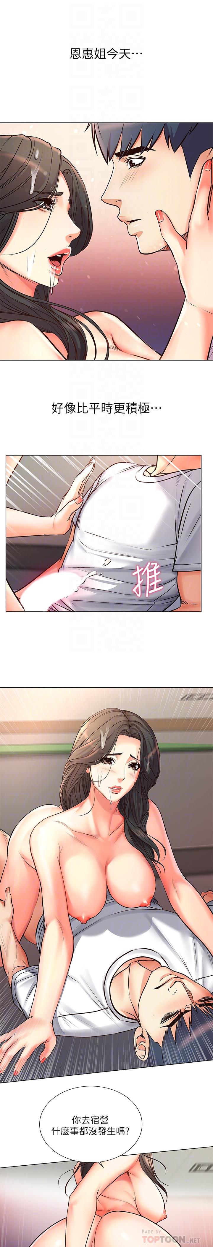 超市的漂亮姐姐漫画 免费阅读 第38话-恩惠姐的呻吟 14.jpg